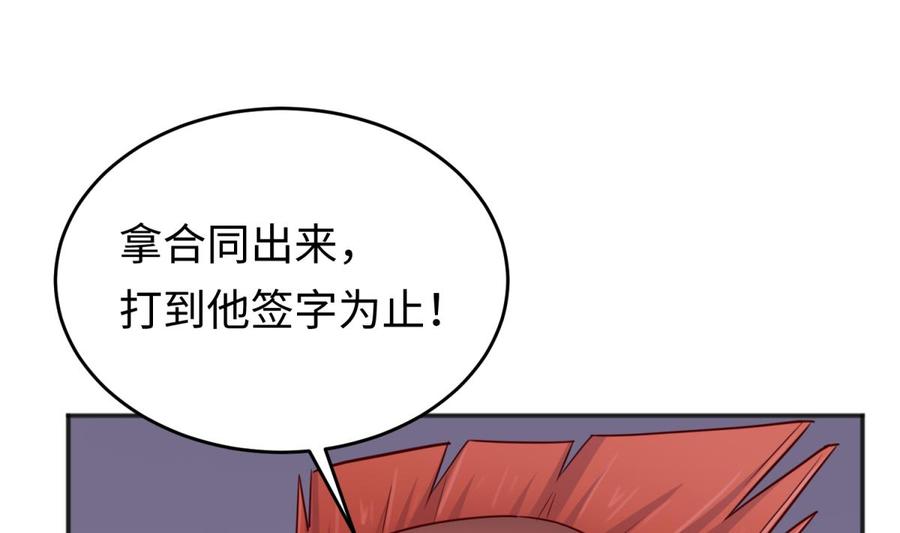 第55话 来打个赌吧！(1/2)-第55话