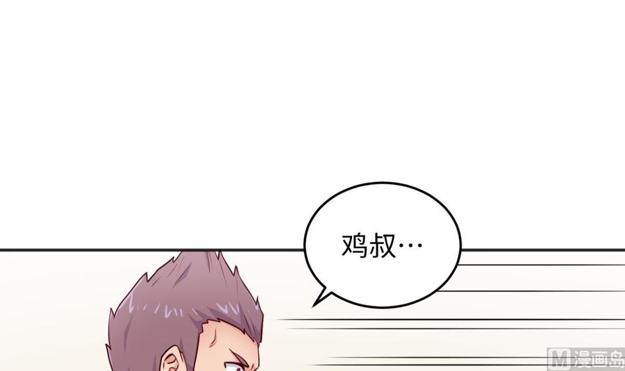 第55话 来打个赌吧！(1/2)-第55话