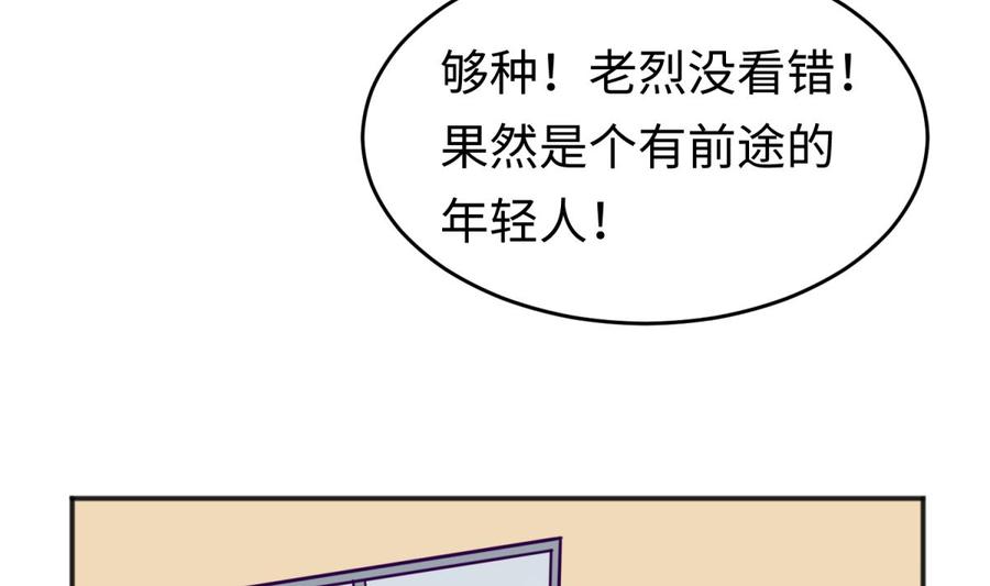 第55话 来打个赌吧！(1/2)-第55话