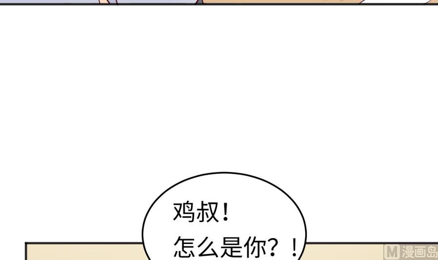第55话 来打个赌吧！(1/2)-第55话