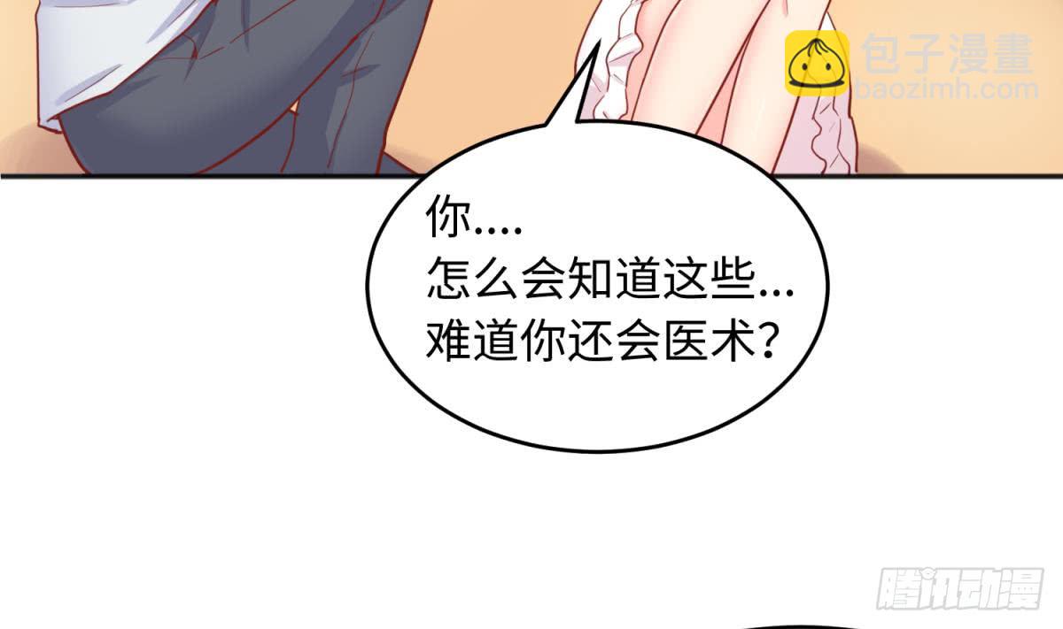 第57话 为校花做足底(1/2)-第57话