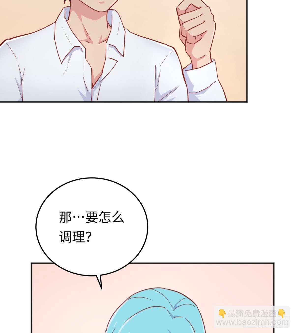 第57话 为校花做足底(1/2)-第57话