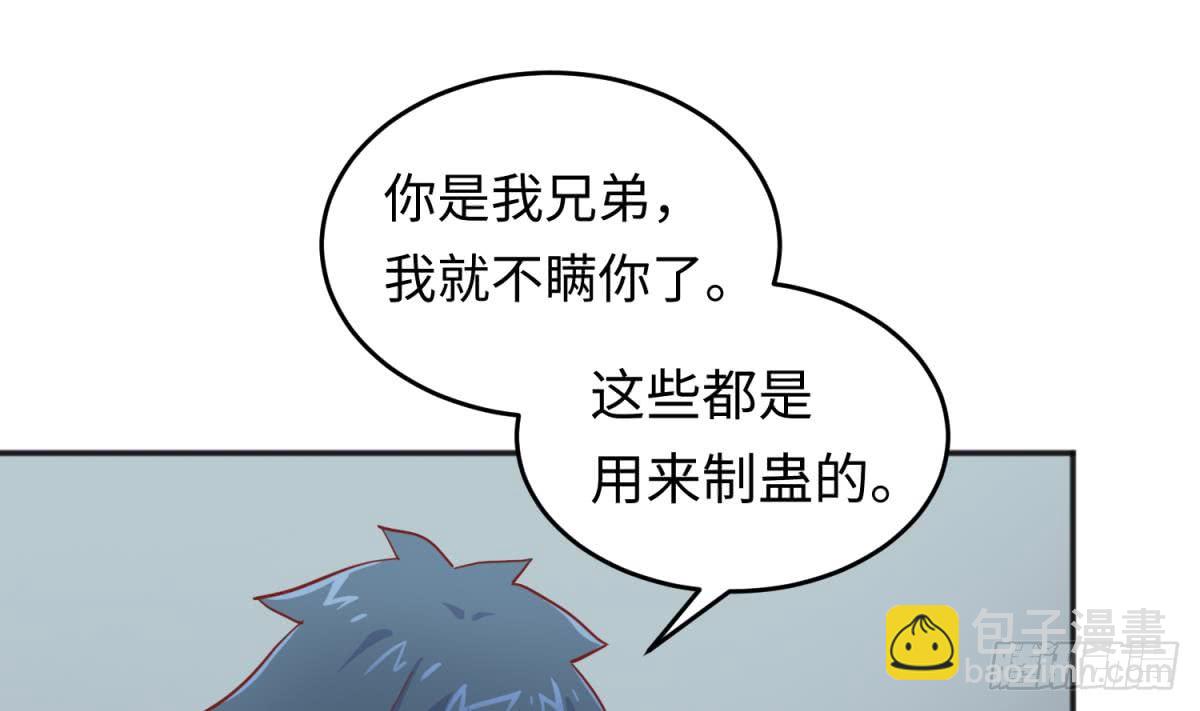 第57话 为校花做足底(1/2)-第57话
