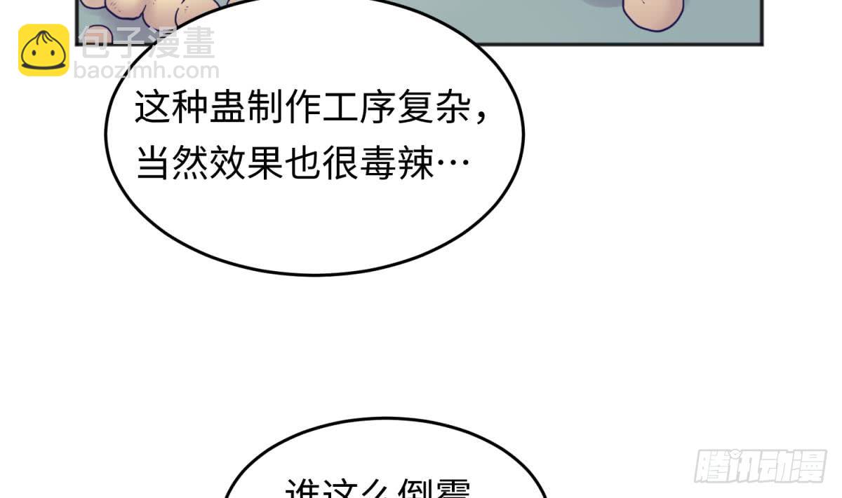 第57话 为校花做足底(1/2)-第57话