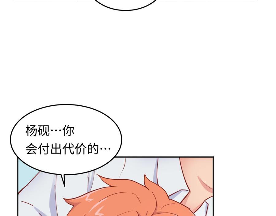 第59话 报仇一直爽(1/2)-第59话