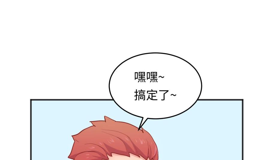 第59话 报仇一直爽(1/2)-第59话