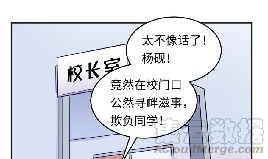 第59话 报仇一直爽(1/2)-第59话