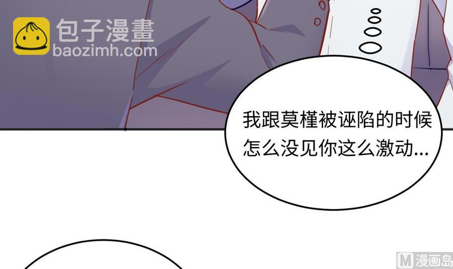 第59话 报仇一直爽(1/2)-第59话