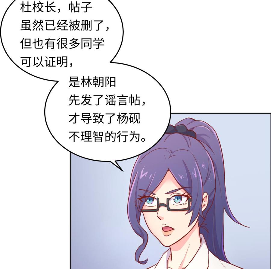 第59话 报仇一直爽(1/2)-第59话