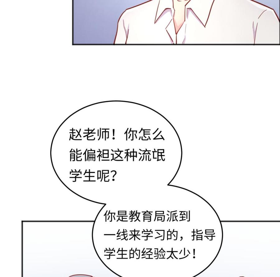 第59话 报仇一直爽(1/2)-第59话