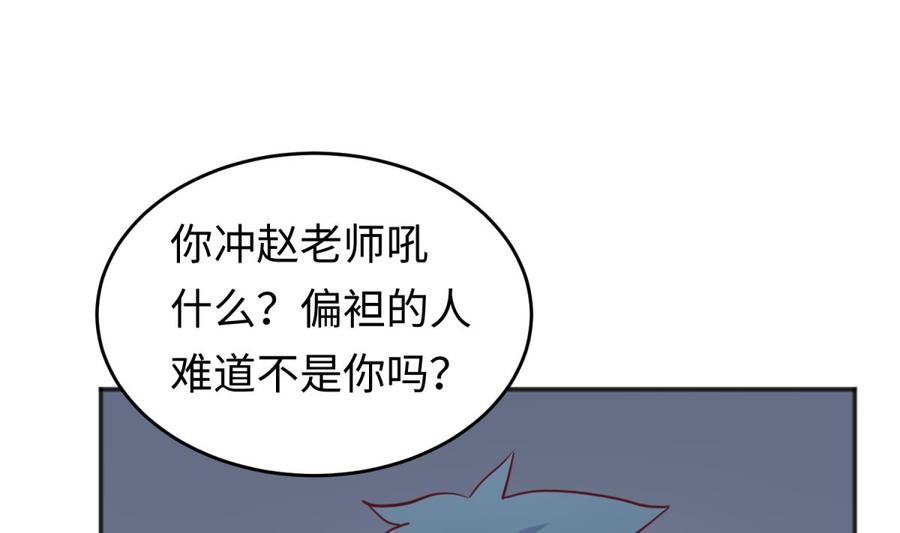 第59话 报仇一直爽(1/2)-第59话