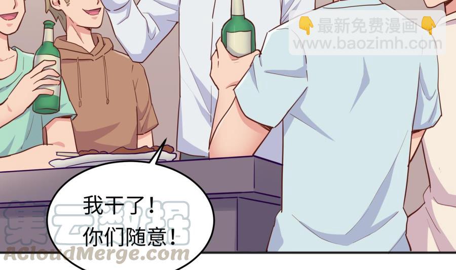 第63话 女人还是兄弟？(1/2)-第63话