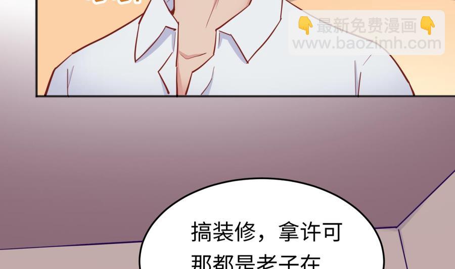第63话 女人还是兄弟？(1/2)-第63话
