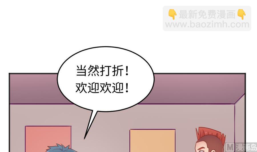第63话 女人还是兄弟？(1/2)-第63话