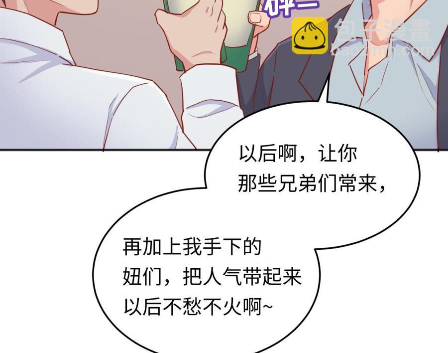 第63话 女人还是兄弟？(1/2)-第63话