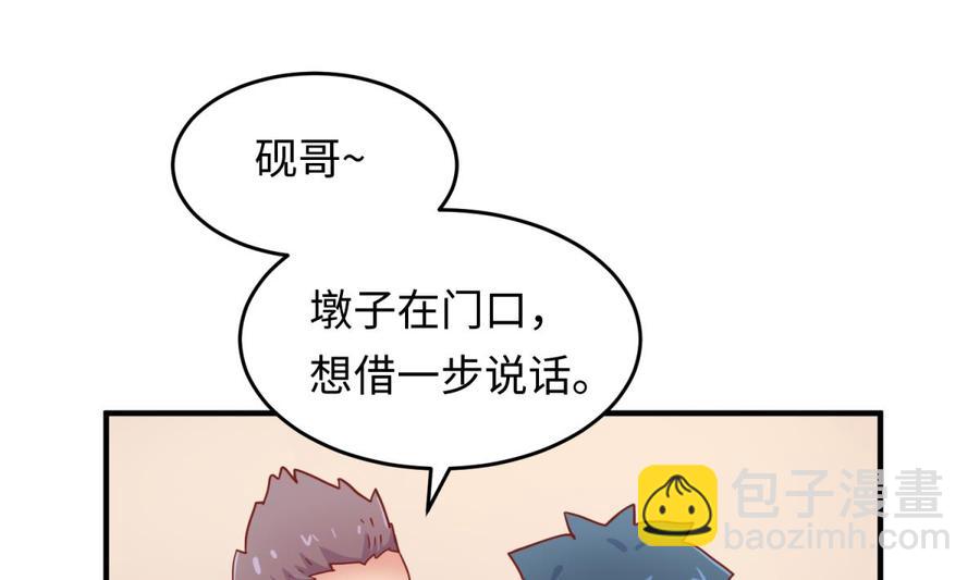 第63话 女人还是兄弟？(1/2)-第63话