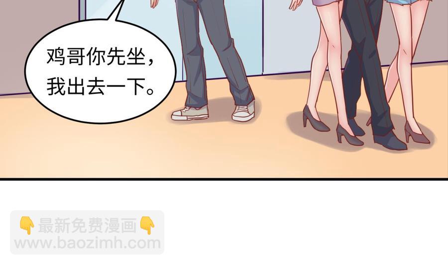 第63话 女人还是兄弟？(1/2)-第63话