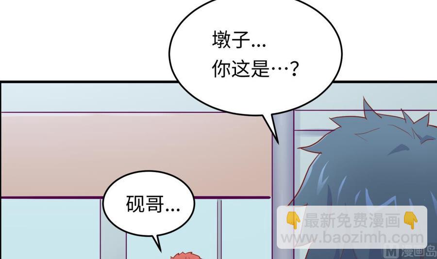 第63话 女人还是兄弟？(1/2)-第63话