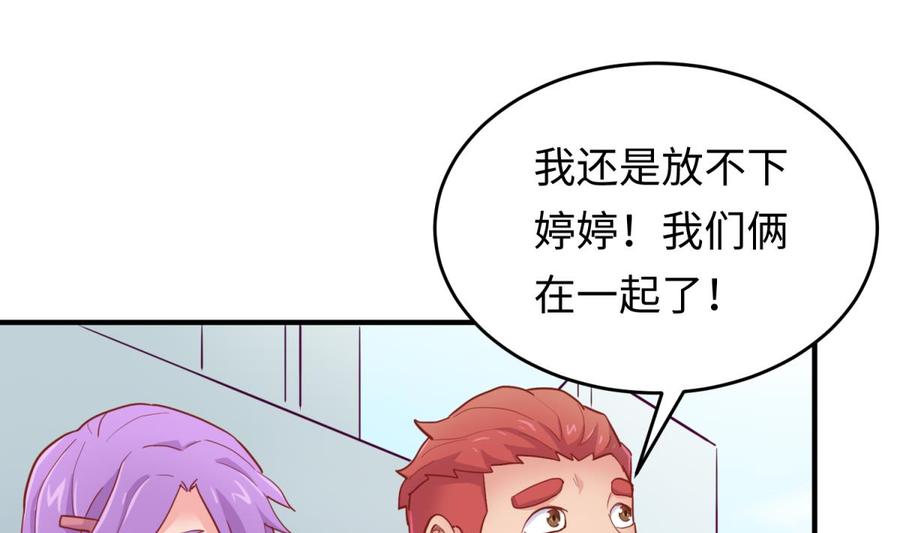 第63话 女人还是兄弟？(1/2)-第63话