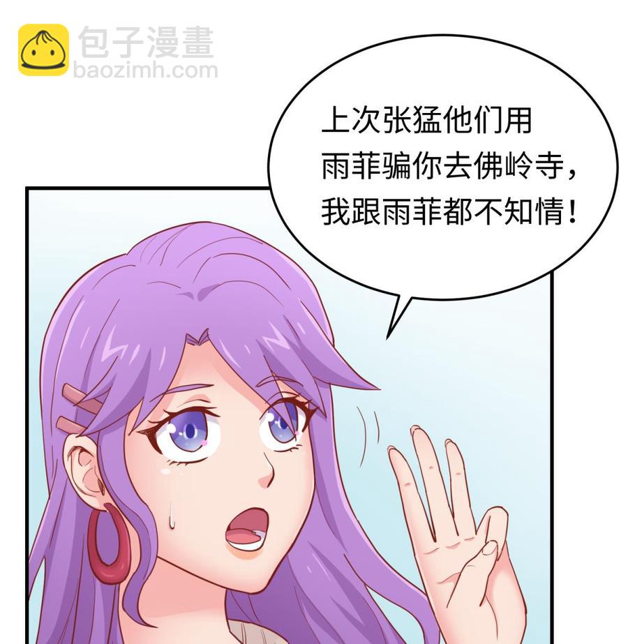 第63话 女人还是兄弟？(1/2)-第63话