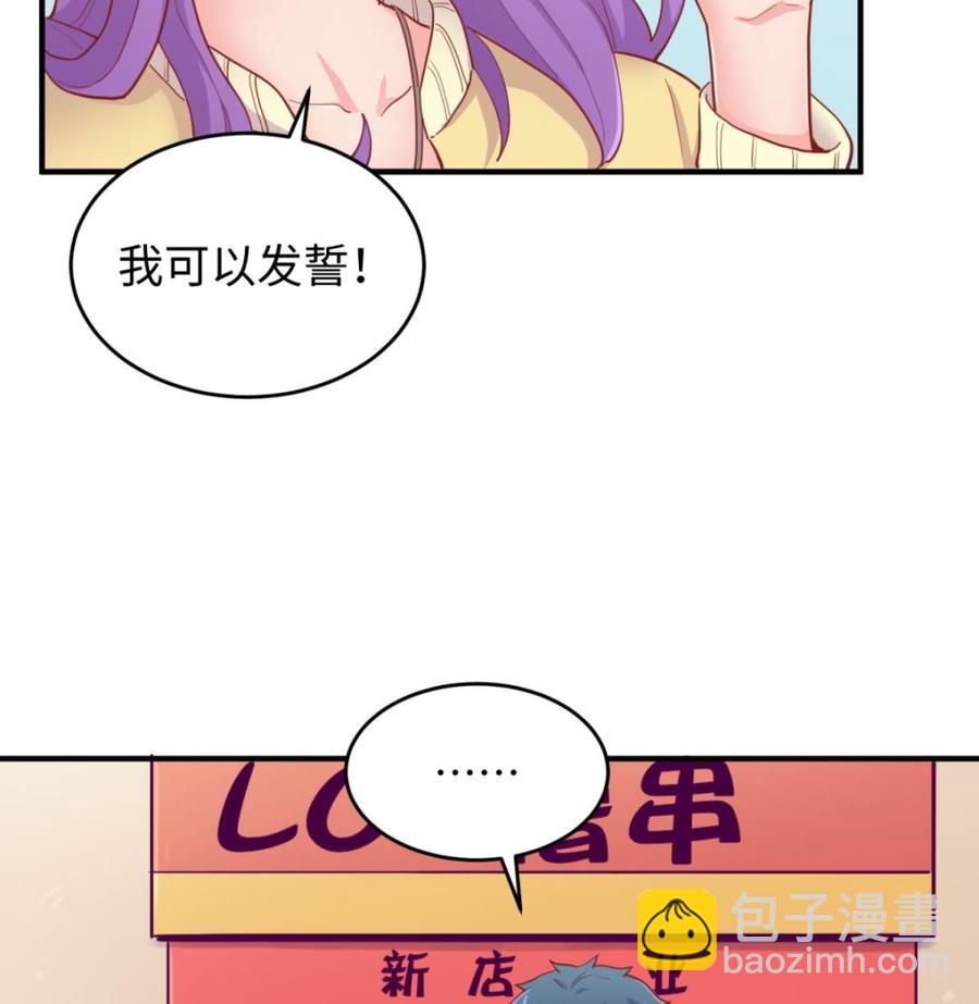 第63话 女人还是兄弟？(1/2)-第63话