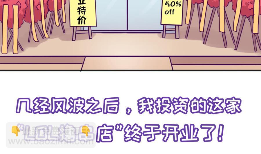 第63话 女人还是兄弟？(1/2)-第63话