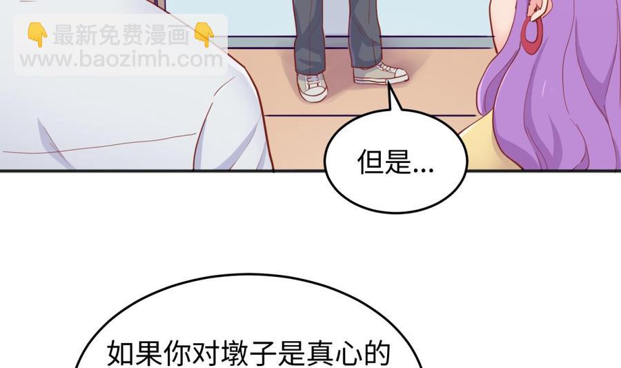 第63话 女人还是兄弟？(1/2)-第63话