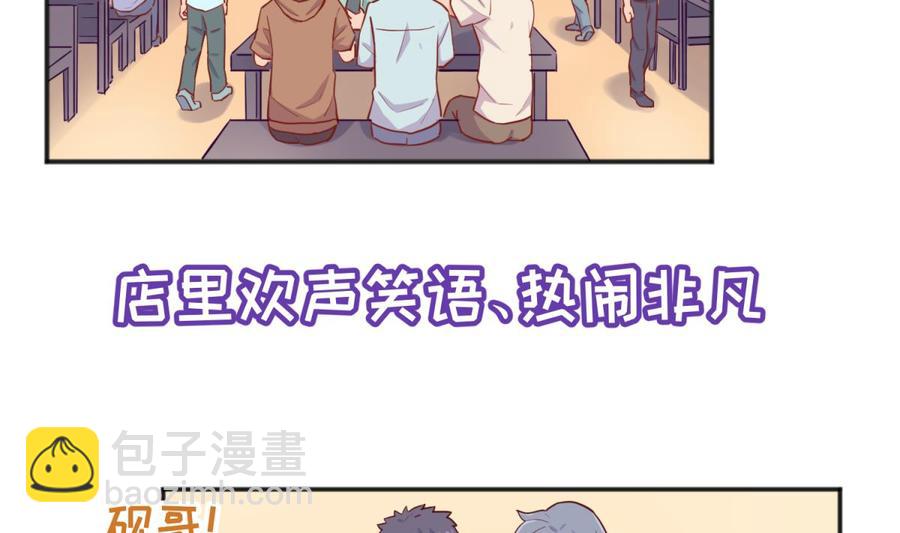 第63话 女人还是兄弟？(1/2)-第63话