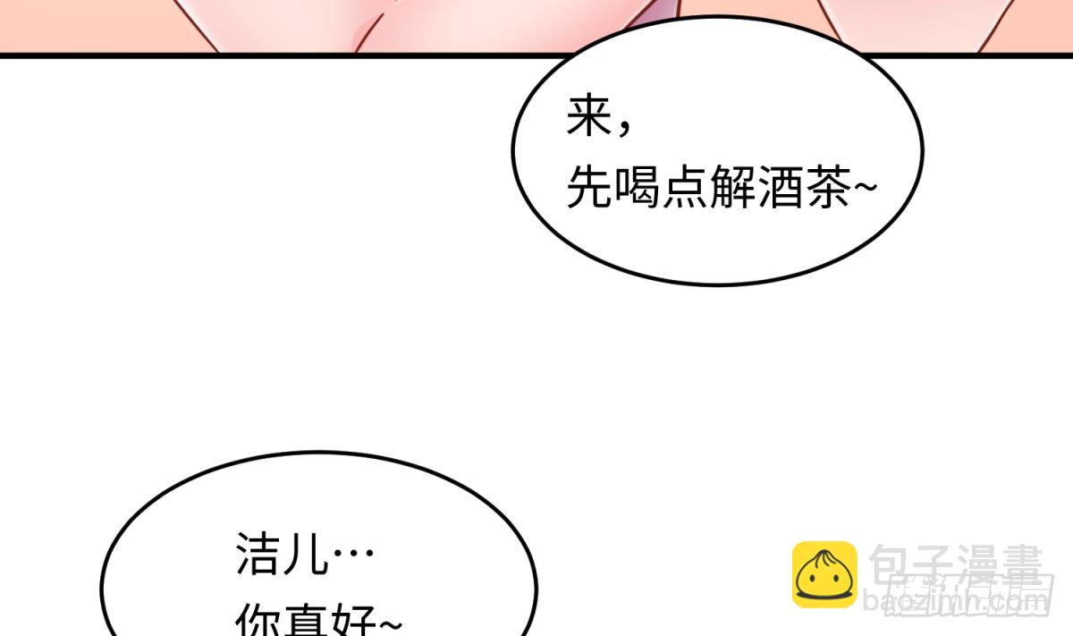 第65话 酒后意乱(1/2)-第65话