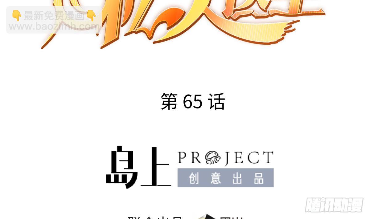 第65话 酒后意乱(1/2)-第65话