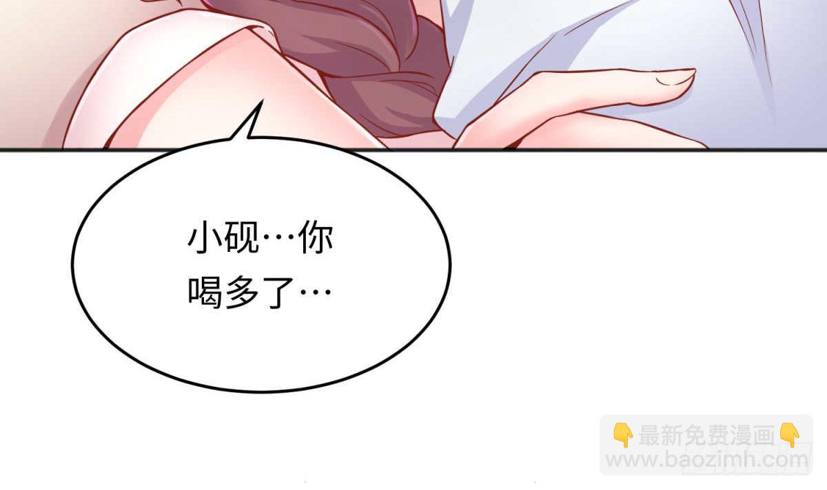 第65话 酒后意乱(1/2)-第65话