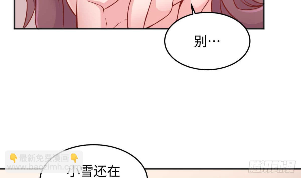 第65话 酒后意乱(1/2)-第65话
