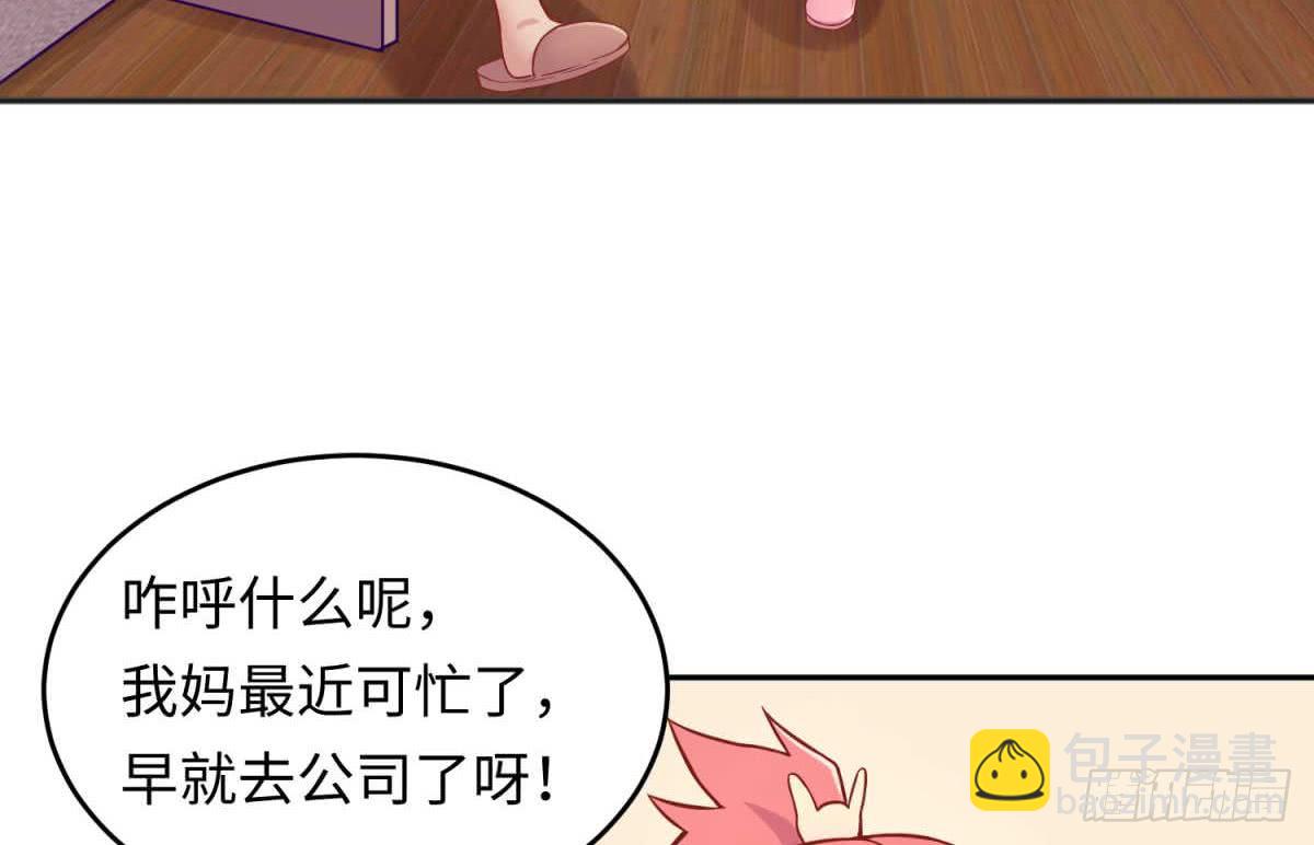 第65话 酒后意乱(1/2)-第65话