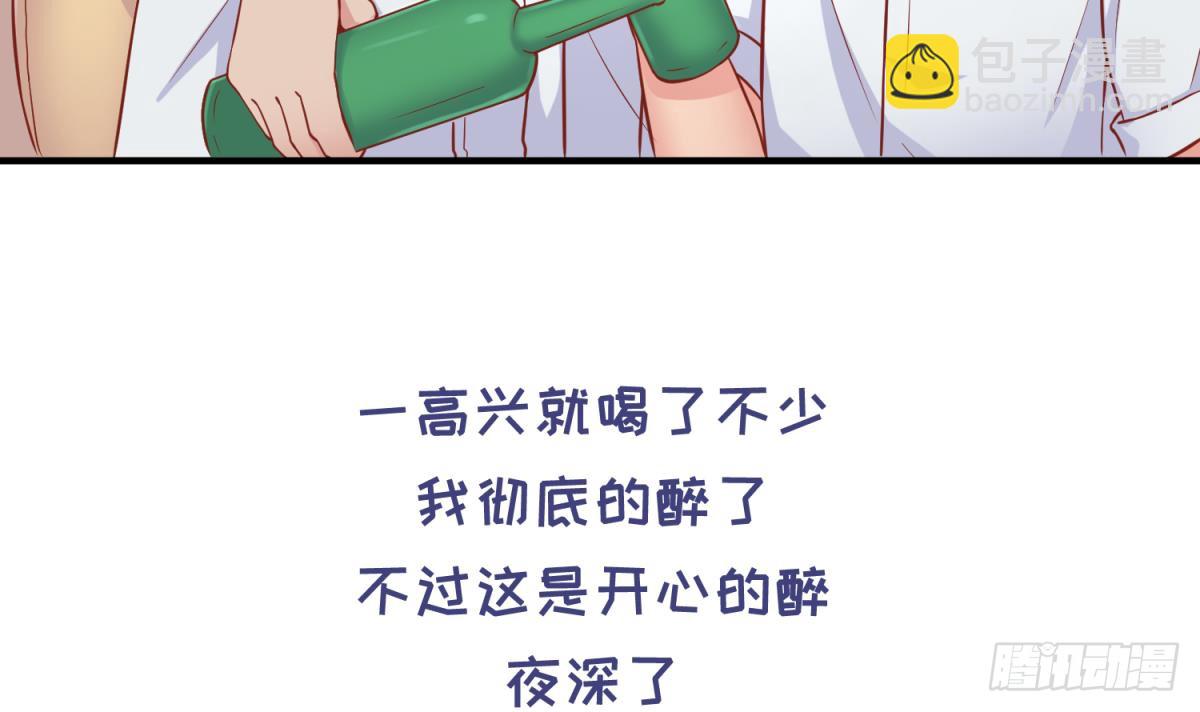 第65话 酒后意乱(1/2)-第65话