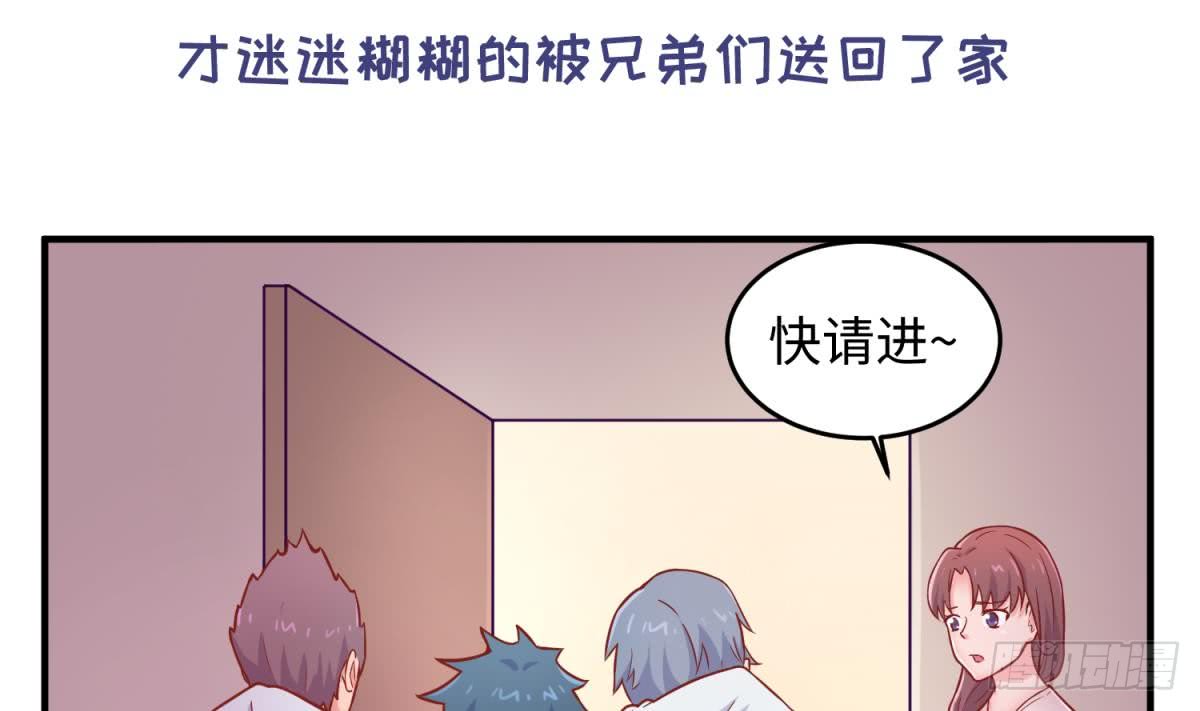 第65话 酒后意乱(1/2)-第65话