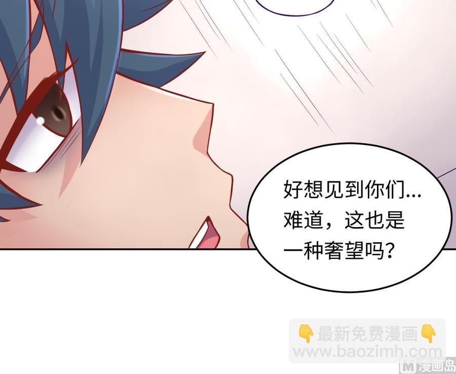 第67话 他死了？！(1/2)-第67话