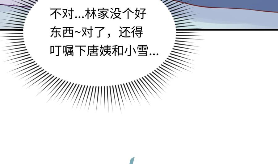 第69话 直播遇险(1/2)-第69话