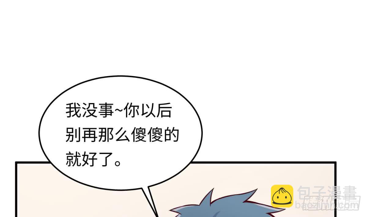 第71话 疼吗？我轻点(1/2)-第71话