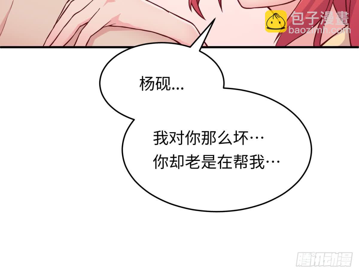 第71话 疼吗？我轻点(1/2)-第71话
