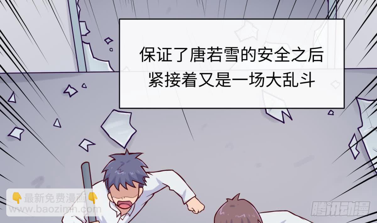第71话 疼吗？我轻点(1/2)-第71话