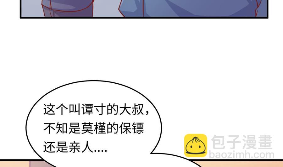 第73话 自作孽不可活(1/2)-第73话