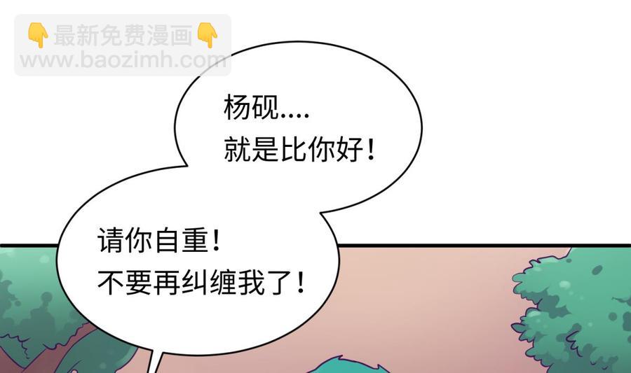 第73话 自作孽不可活(1/2)-第73话