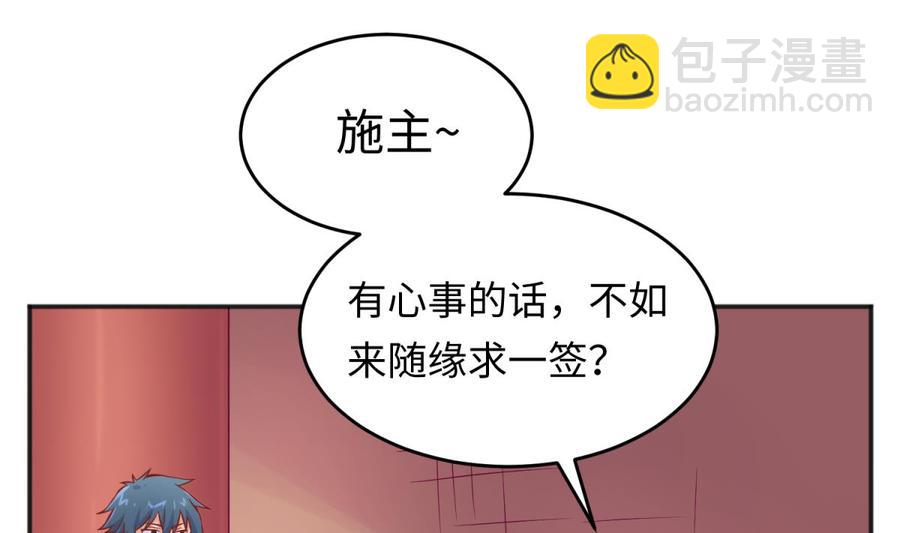 第75话 从大吉到大凶(1/2)-第75话