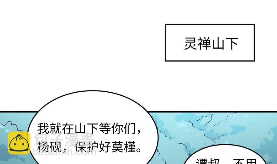 第75话 从大吉到大凶(1/2)-第75话