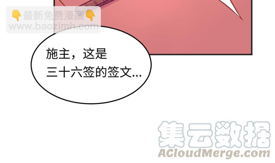 第75话 从大吉到大凶(1/2)-第75话