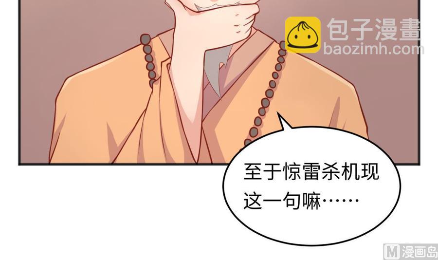第75话 从大吉到大凶(1/2)-第75话