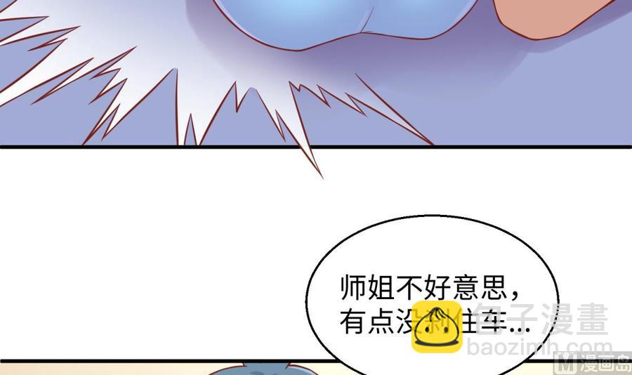第77话 0.1 秒内必须成功(1/2)-第77话