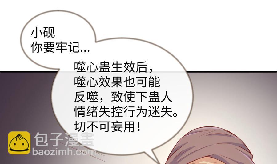 第77话 0.1 秒内必须成功(1/2)-第77话