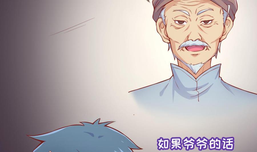 第77话 0.1 秒内必须成功(1/2)-第77话