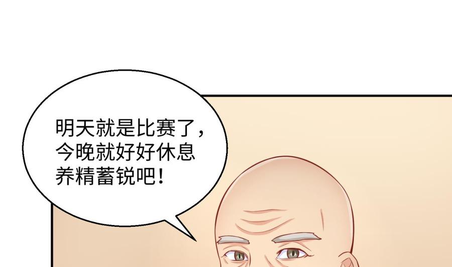 第77话 0.1 秒内必须成功(1/2)-第77话